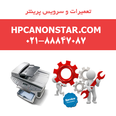 فروش،تعميرات،و خدمات پس از فروش پرينتر ليزري HP M176