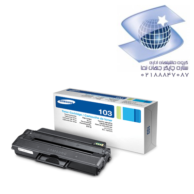 تونر کارتریج لیزری سیاه سفید سامسونگ مدل Samsung D-103
