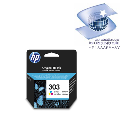 کارتریج جوهری رنگی غیر اورجینال اچ پی مدل Hp 303 -رنگی (سه رنگ)