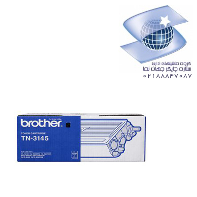 تونر کارتریج لیزری سیاه سفید برادر مدل Brother Tn-3145