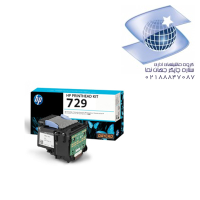 هد جوهرافشان HP 729CMYK