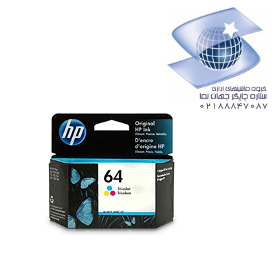 تونر کارتریج جوهری رنگی اچ پی مدل Hp 64 (سه رنگ)