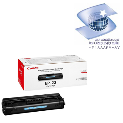تونر کارتریج لیزری سیاه سفید کانن مدل Canon Ep-22