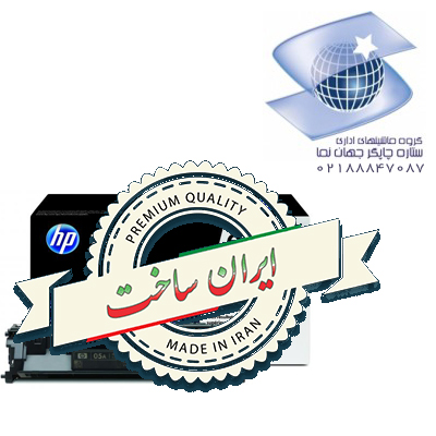 تونر کارتریج لیزر مشکی ایرانی اچ پی مدل Hp 28a
